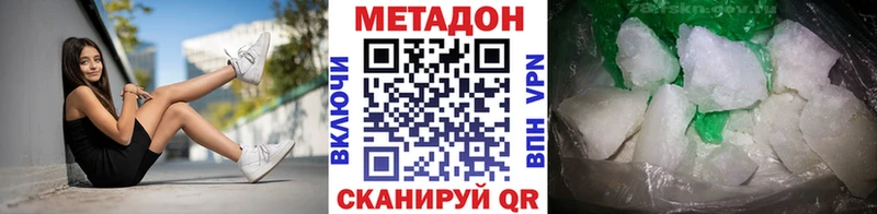 Метадон methadone  Купить закладки  Ясный 